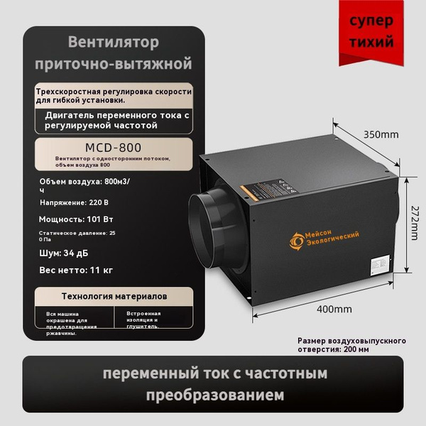 Вентилятор канальный круглый , 220В, 800 м3/час, 250 Па, 101 Вт, для ...