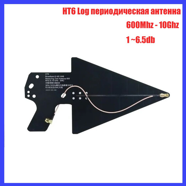 HT6 Log периодическая антенна 600M-10GHz, тест EMI EMC, 2/3/4G Wi-Fi ...