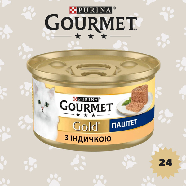 GOURMET Gold паштет с индейкой х24 - купить с доставкой по выгодным ...