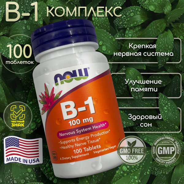 NOW Vitamin B1 (Б1) тиамин нау Витамин B1 100 мг 100 таблеток - купить ...