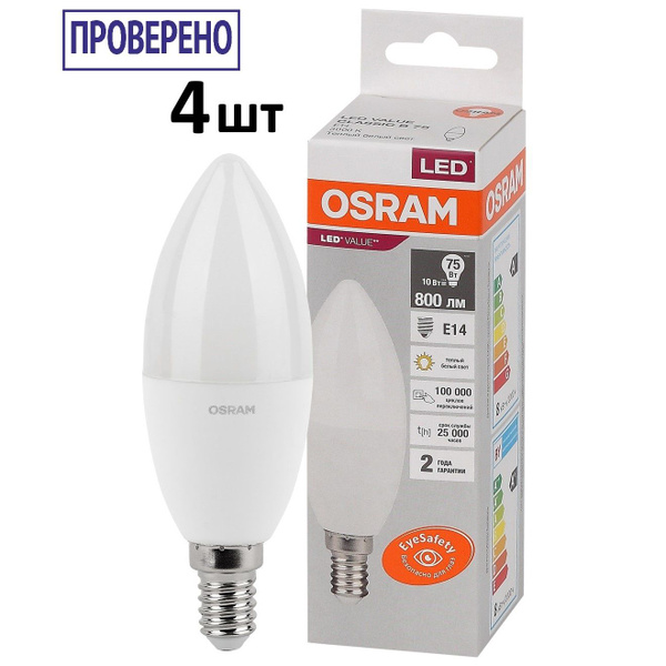 Лампочка OSRAM цоколь E14, 7.5Вт, Теплый белый свет 3000K, 800 Люмен, 4 ...
