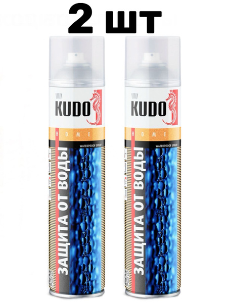 2 шт, Защита от воды KUDO. Водоотталкивающая пропитка для кожи ...