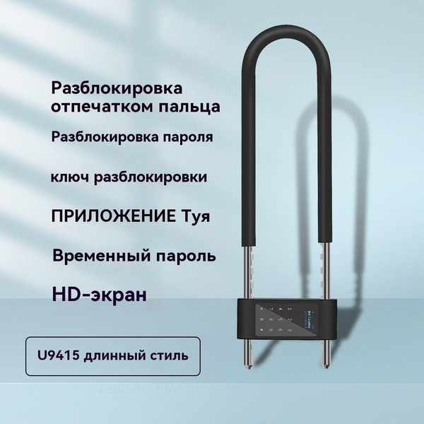 Характеристики U-образный замок для стеклянных дверей магазина ...