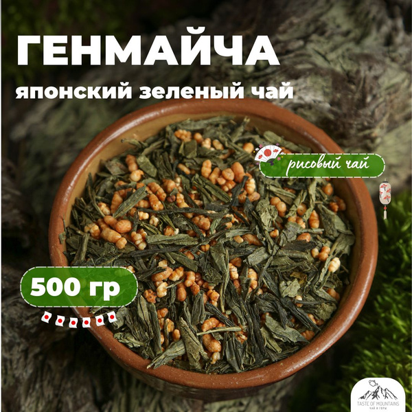 Китайский зеленый чай "Генмайча" ELITE of PREMIUM TEAS - купить с ...
