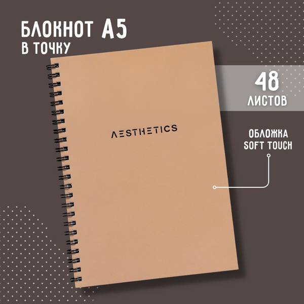 Блокнот - тетрадь А5 - 48 листов - идеальный подарок для креатива ...
