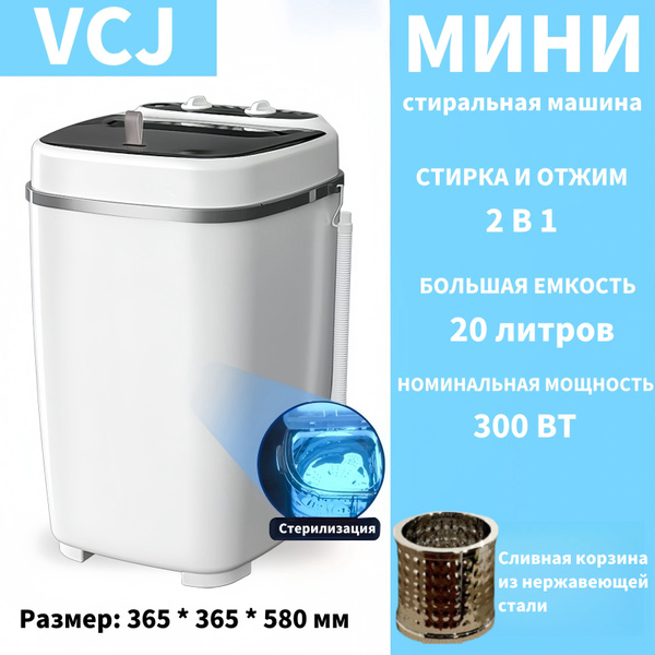 Характеристики Мини стиральная машинка,стиральная машина малютка с ...