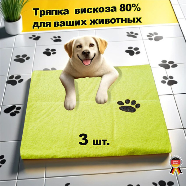 3 ШТ! Тряпки вискозные великолепно впитывают, легко отжимаются. Размер ...