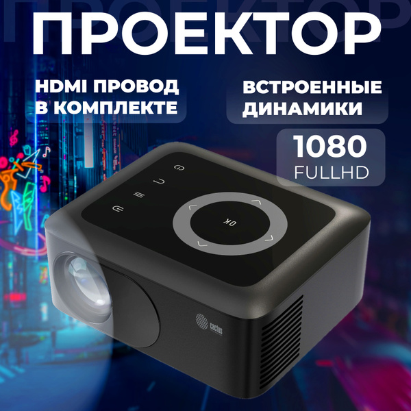 Проектор Cactus CS-PRE.08B.WXGA LCD 1500Lm LS 150Lm ANSI купить на OZON ...