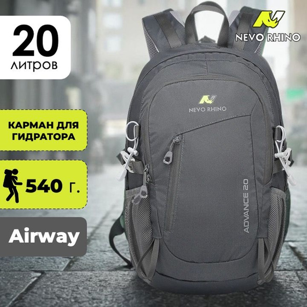 Рюкзак Nevo Rhino 5165 20л - купить с доставкой по выгодным ценам в ...