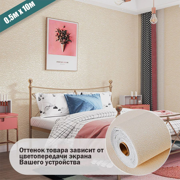 Обои самоклеящиеся водостойкие 10 метров - купить по выгодной цене в ...