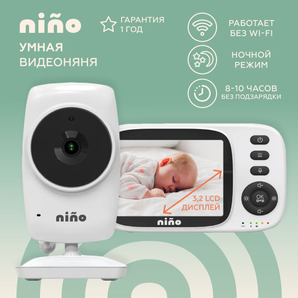 Видеоняня с монитором беспроводная - купить с доставкой по выгодным ...