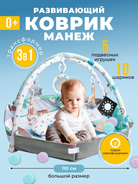 Коврик развивающий для малышей - купить с доставкой по выгодным ценам в ...