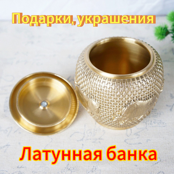 Латунные украшения для столешниц, банок купить на OZON по низкой цене ...