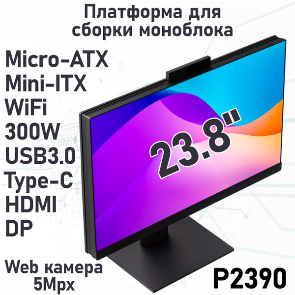 Платформа-моноблок P2390-300W-WF-LS 23,8" FHD БП 300W Web Wi-Fi Type-C ...