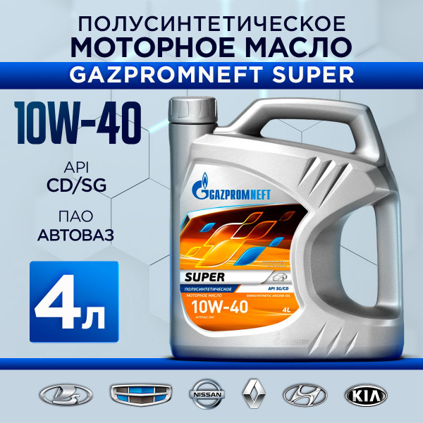 Масло моторное Gazpromneft 10W-40 Полусинтетическое - купить в интернет ...