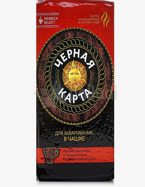Кофе молотый Черная Карта для заваривания в чашке 250 гр - купить с ...