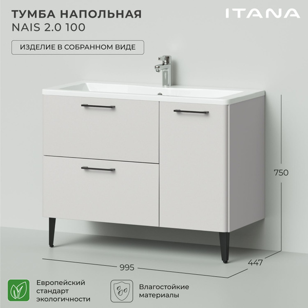 Тумба под раковину в ванную, тумба для ванной Итана Nais 100 2.0 ...