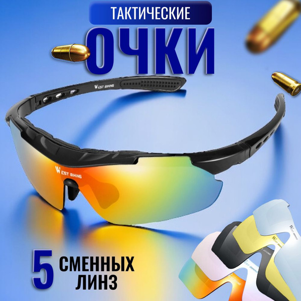 Тактические очки противоосколочные защитные купить на OZON по низкой ...