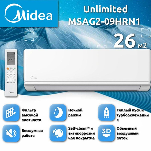 Cплит-система Midea Unlimited MSAG2-09HRN1-I/MSAG2-09HRN1-O до 26 м2 ...