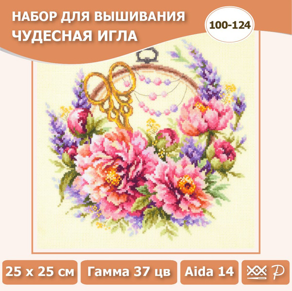 Характеристики 100-124 "Пионы для умелицы". Набор для вышивания крестом ...
