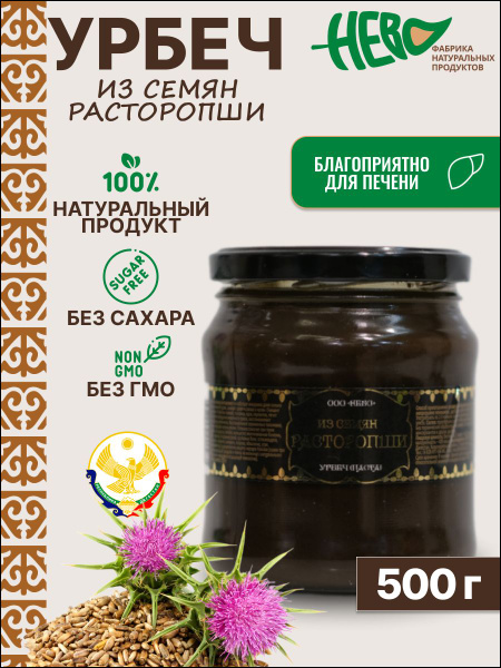 Урбеч из расторопши Дагестанский - купить с доставкой по выгодным ценам ...