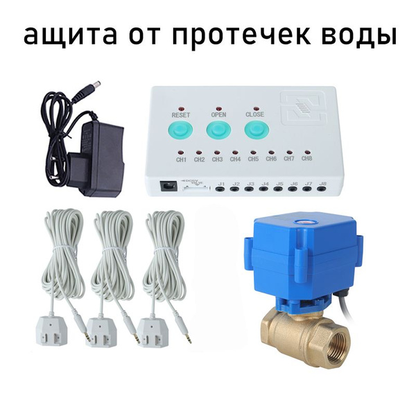 Датчик утечки воды с умным краном 1/2 дюйма (DN15) и 3шт 6м датчика ...