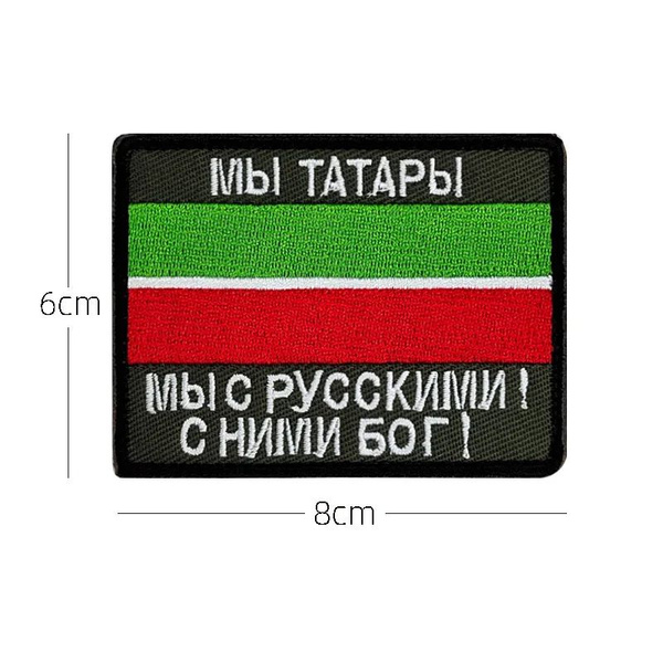 Нашивка На Одежду,патч,шеврон На Липучке,Русский Алфавитный Патч ...