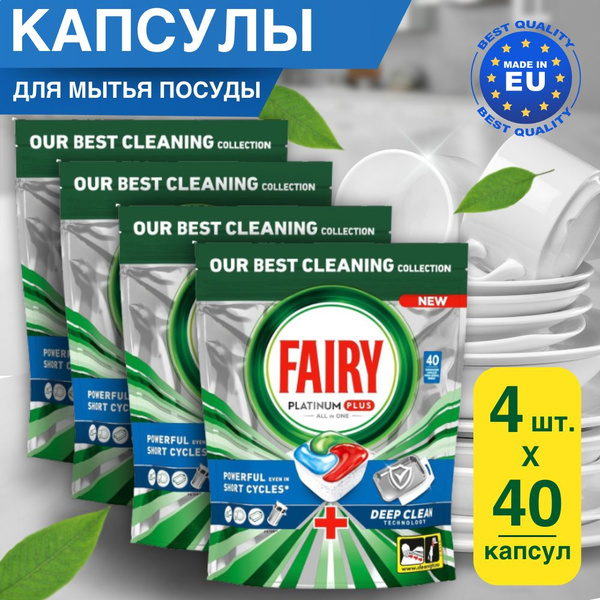 Таблетки для посудомоечной машины Fairy Platinum Plus Deep Clean 40 ...