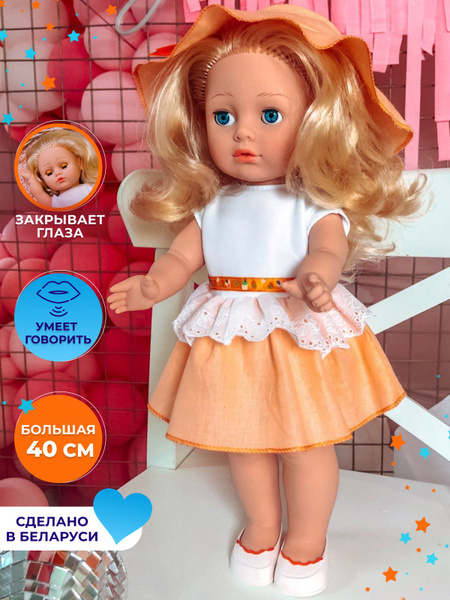 Интерактивная говорящая большая кукла для девочки 40 см / Производство ...