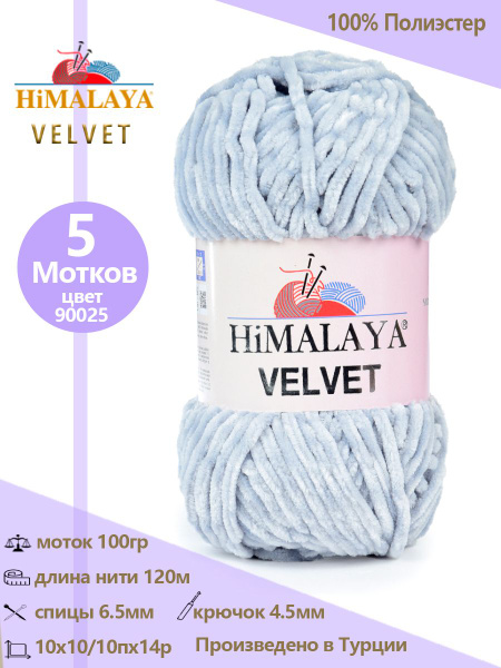 Пряжа плюшевая для вязания VELVET - купить с доставкой по выгодным ...