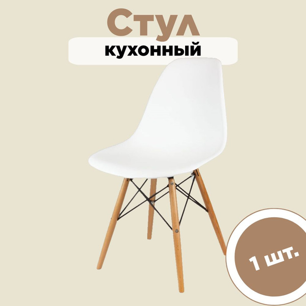 Стул стул для кухни, стулья обеденные, гостиной, офисный, 1 шт ...