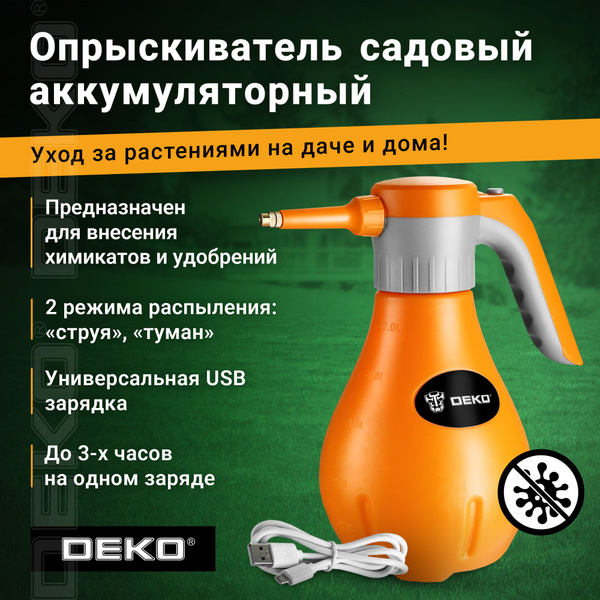 Опрыскиватель для растений DEKO 1 шт, ABS пластик - купить по выгодной ...