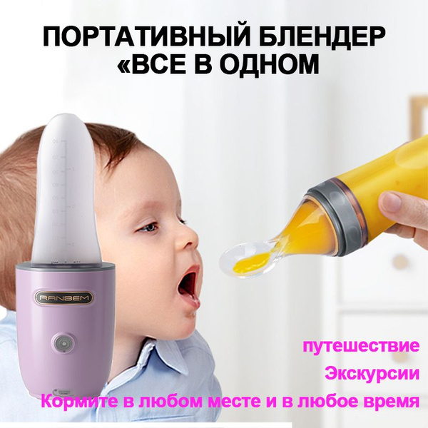 портативность пароварка блендер для детского питания - купить с ...