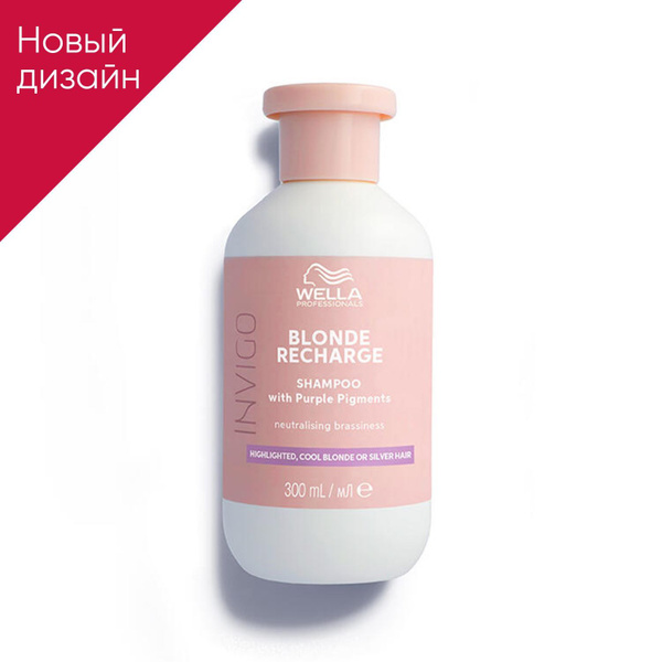Шампунь-нейтрализатор желтизны для холодных светлых оттенков WELLA ...