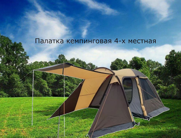 Палатка 4-местная Палатка_4х местный_KRT-107-3 - купить по выгодной ...