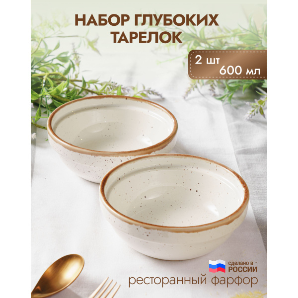 Тарелка глубокая Хорекс, Фарфор, диаметр 16 см - купить по низким цене ...