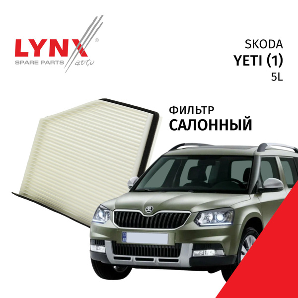Фильтр салонный LYNXauto Skoda_Yeti_SLAC16688 - купить по выгодным ...