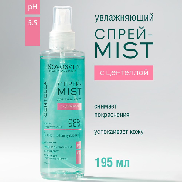 Novosvit Спрей-Mist для лица и тела с центеллой 195 мл - купить с ...