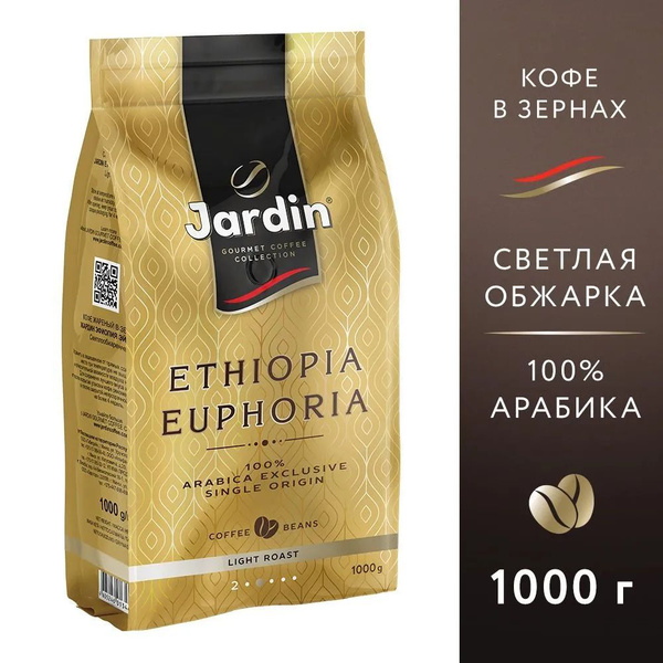 Jardin Ethiopia Euphoria / Кофе в зернах Жардин Эфиопия Эйфория 1 кг ...