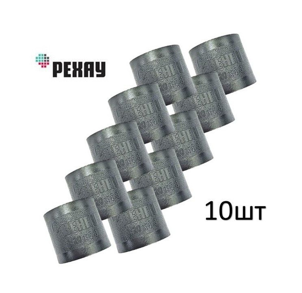 Монтажная гильза (кольцо) 20 PX Rehau - 10шт, 116000210 - купить по ...