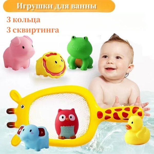 Игрушки для купания малышей в ванной и детском бассейне "Сафари" без ...