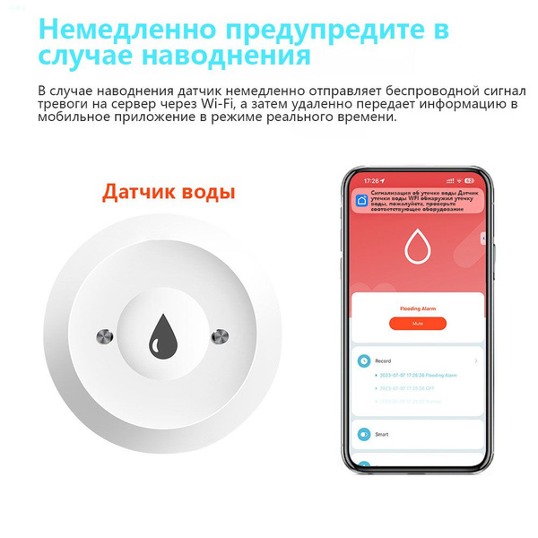Умный датчик протечки воды Zigbee 3.0, совместим с Яндекс Алисой ...