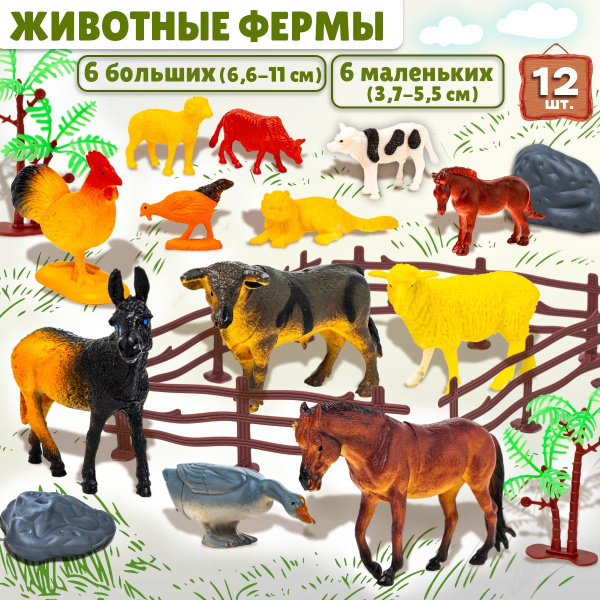 Набор реалистичных фигурок "Домашние животные / Животные фермы", 20 ...