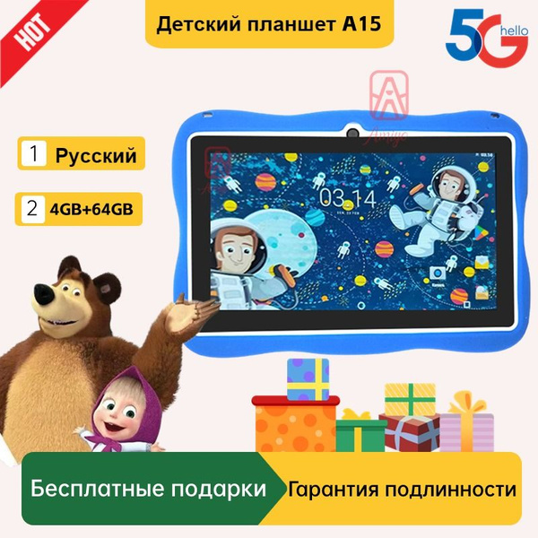 Купить планшет AMIYO Поддержка русского языка, A15, лучший подарок для ...
