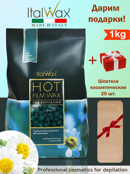 ITALWAX Воск для депиляции в гранулах горячий пленочный Азулен 1 кг ...