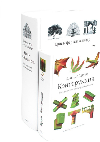 Язык шаблонов. Города. Здания. Строительство + Конструкции. Почему они ...