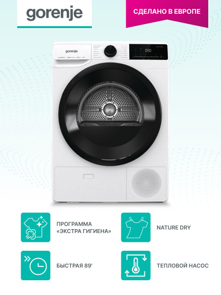 Сушильная машина Gorenje DNA82, 60 см, A++, Загрузка 8 кг, тепловой ...