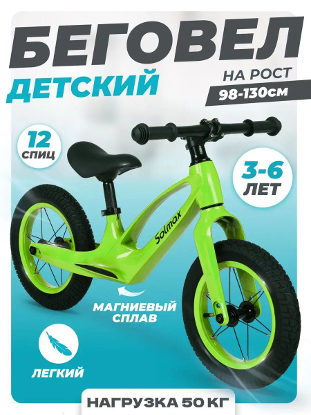 Беговел детский от 3 лет, регулировка сиденья, до 50 кг купить на OZON ...