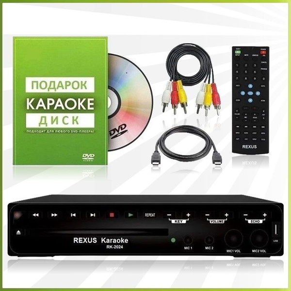 Вопросы и ответы о REXUS RK-2024 - караоке-плеер, оценка исполнения ...