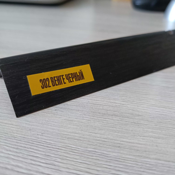 Угол ПВХ цветной 2700 мм - купить по выгодной цене в интернет-магазине ...